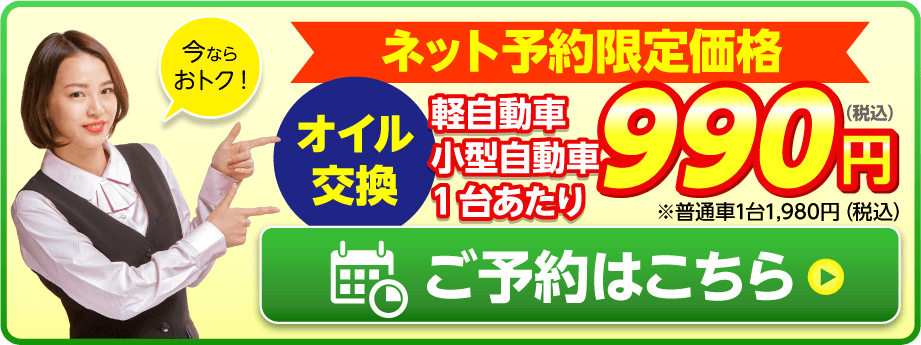 ネット予約限定価格